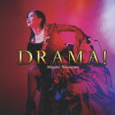 【特典】DRAMA!(チケットホルダー) [ 中島みゆき ]