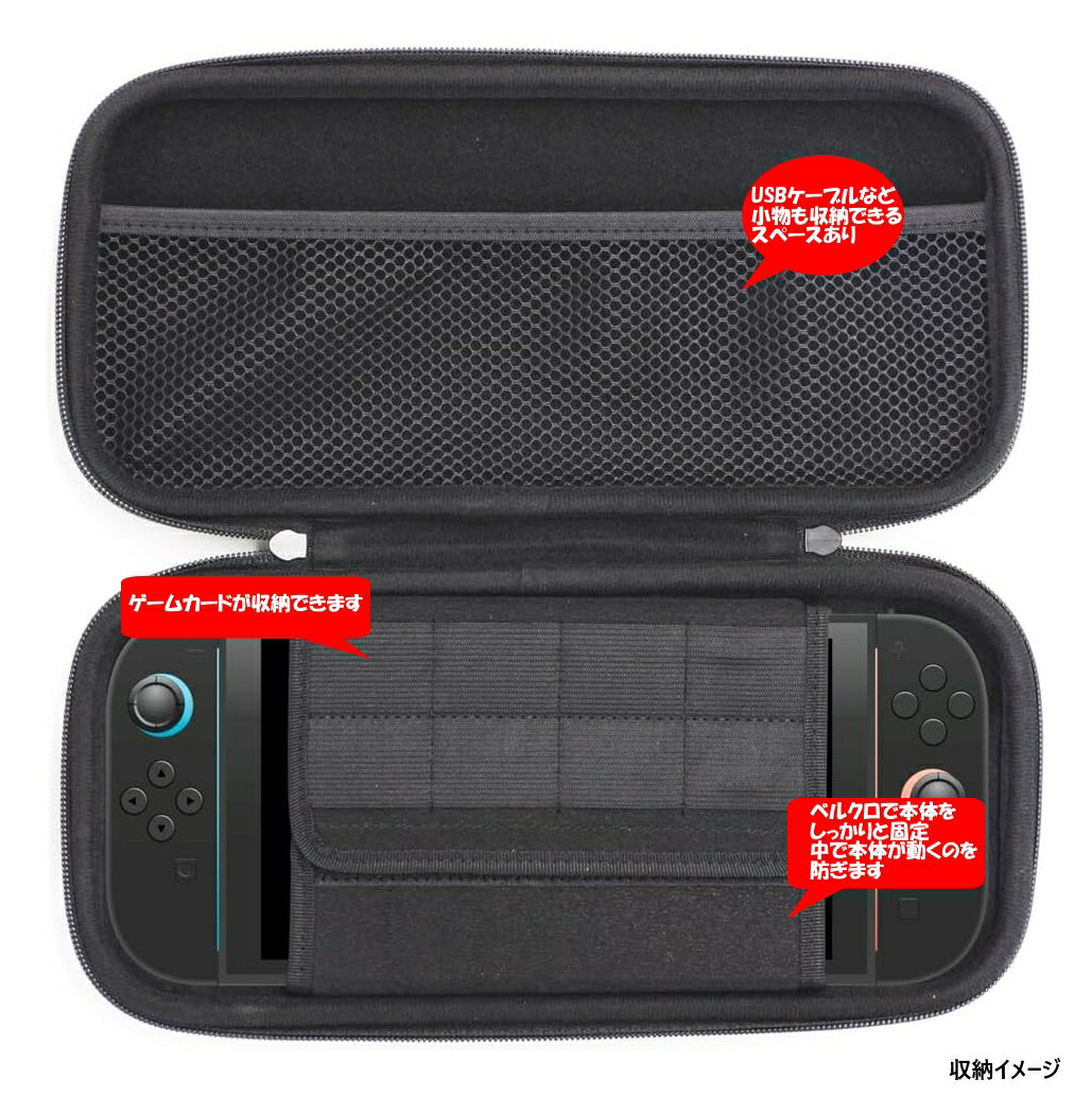 【Switch2用】ガッチリ スリムポーチ