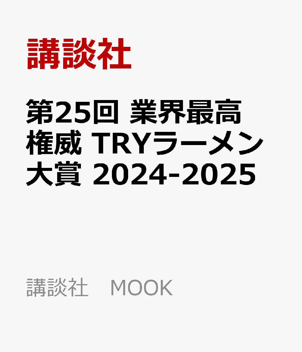 ��25�󡡶ȳ��ǹ⸢�ҡ�TRY�顼�����ޡ�2024-2025