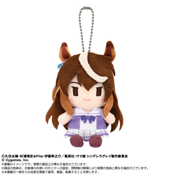 アニメ『ウマ娘 シンデレラグレイ』よりChibiぬいおすわりマスコットが新登場！おすわり姿がとってもかわいいマスコットです?【サイズ】座りサイズ約H100mm