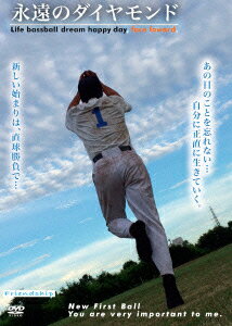 永遠のダイヤモンド [ 武田知大 ]