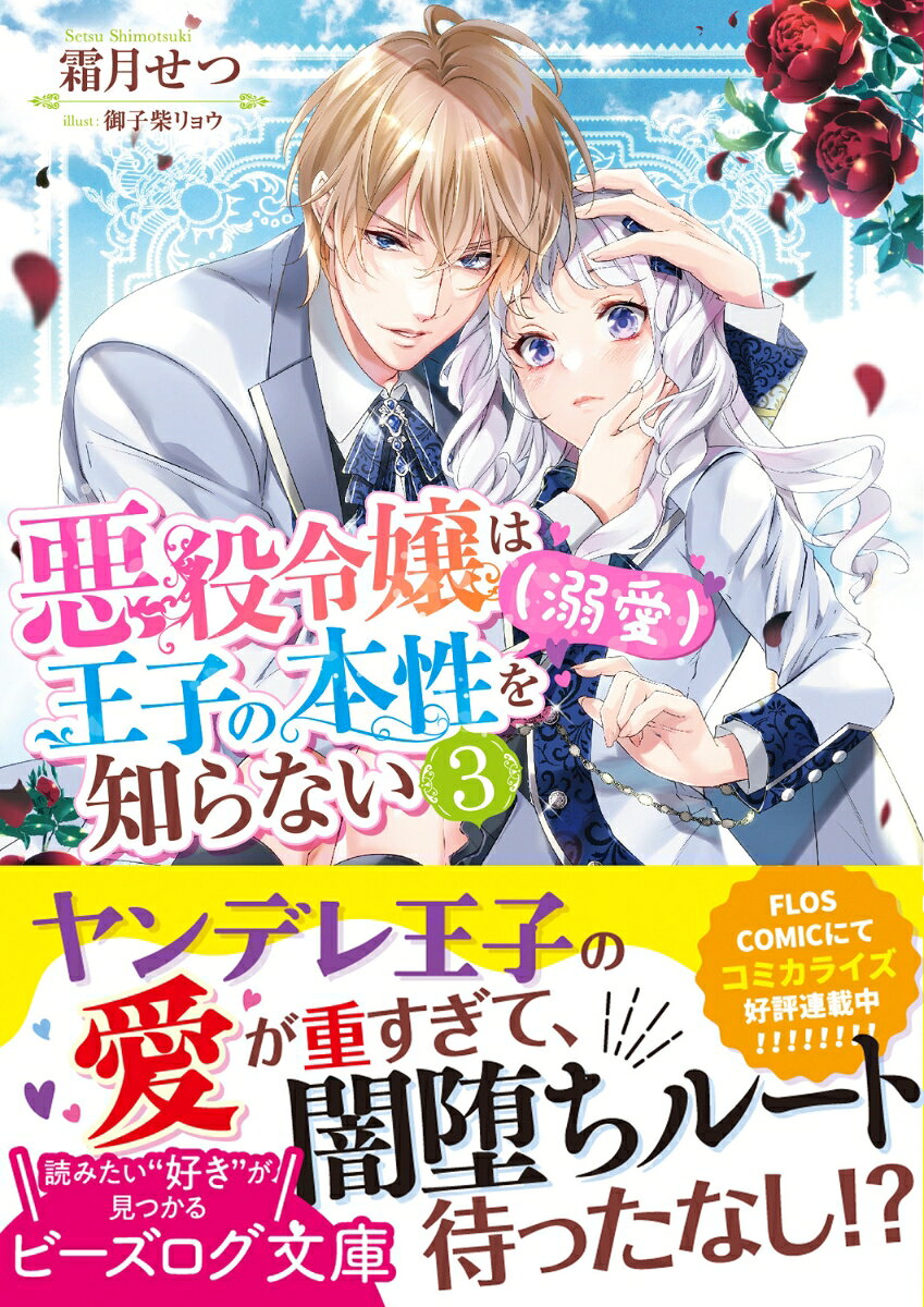 �������ϲ��Ҥ�������Ů���ˤ��Τ�ʤ� 3 �ʥӡ�������ʸ�ˡ� [ ������� ]