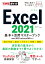 Ǥݥå Excel 2021 ܡѥޥ֥å Office 2021Microsoft 365ξб [  ]