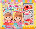 マグネットえほん メルちゃんおかいものしましょ