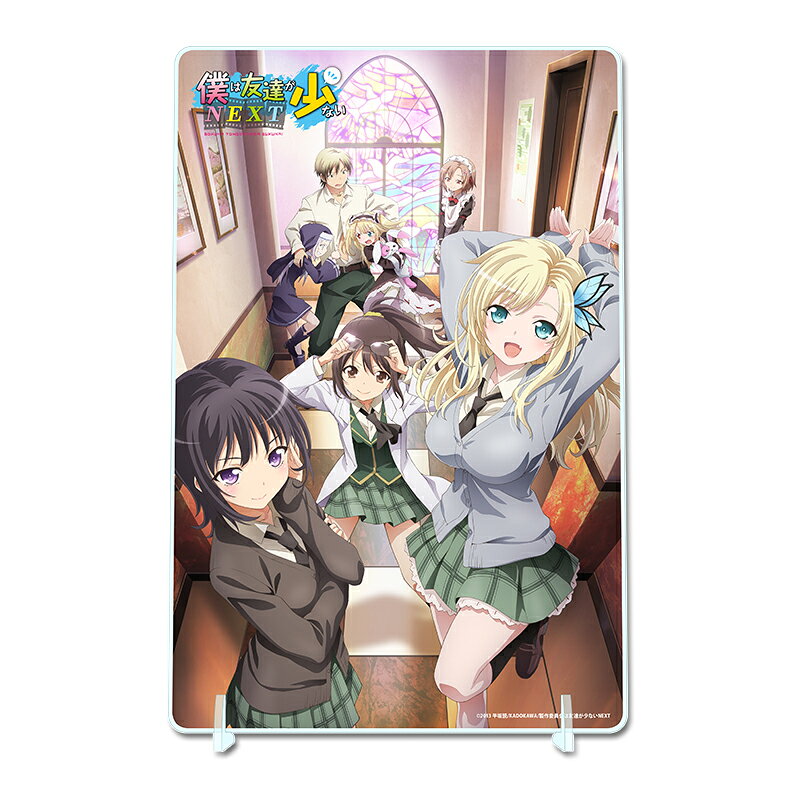 「僕は友達が少ない」からBIGアクリルボードが登場！【対象年齢】：15歳以上【商品サイズ (cm)】(幅×高さ）：30×20