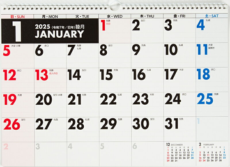2025年版 1月始まり E15 エコカレンダー壁掛 高橋書店A3サイズ壁掛タイプ