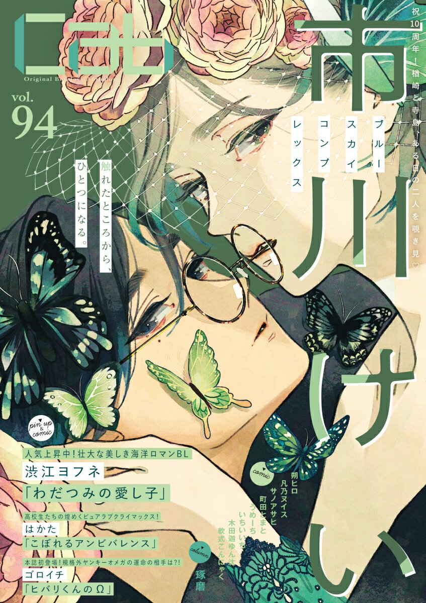 楽天市場】cab 東京漫画社の通販 