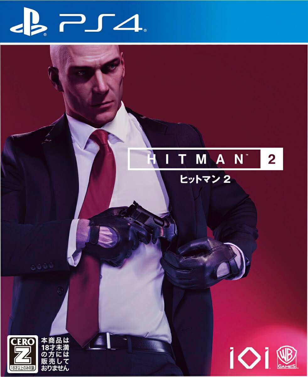 ヒットマン2