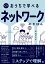 おうちで学べる ネットワークのきほん 第2版