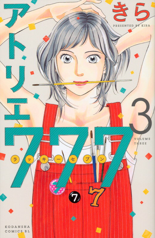 第3巻