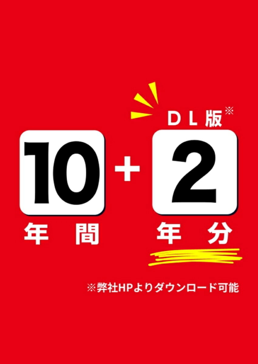 楽天ブックスの福岡県公立中高一貫校（2026年度） （公立中高一貫校過去問題シリーズ）｜アングル3