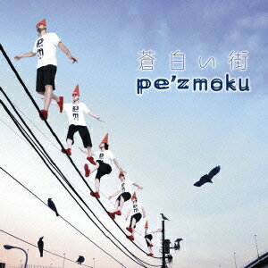 蒼白い街 [ pe'zmoku ]