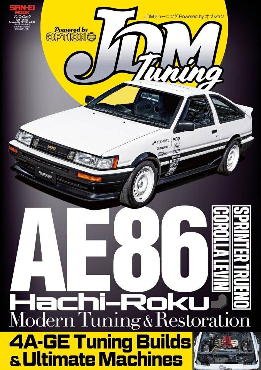 JDM TUNING Powered by OPTION Vol.1AE86[Hachi-Roku] SPRINTER TRUENO COROLLA LEVIN