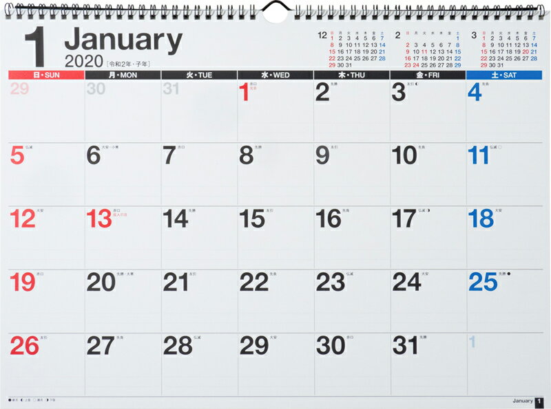 2020年版 1月始まり E16 エコカレンダー壁掛 高橋書店 A3