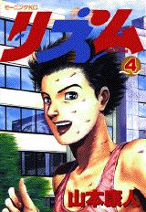 第4巻