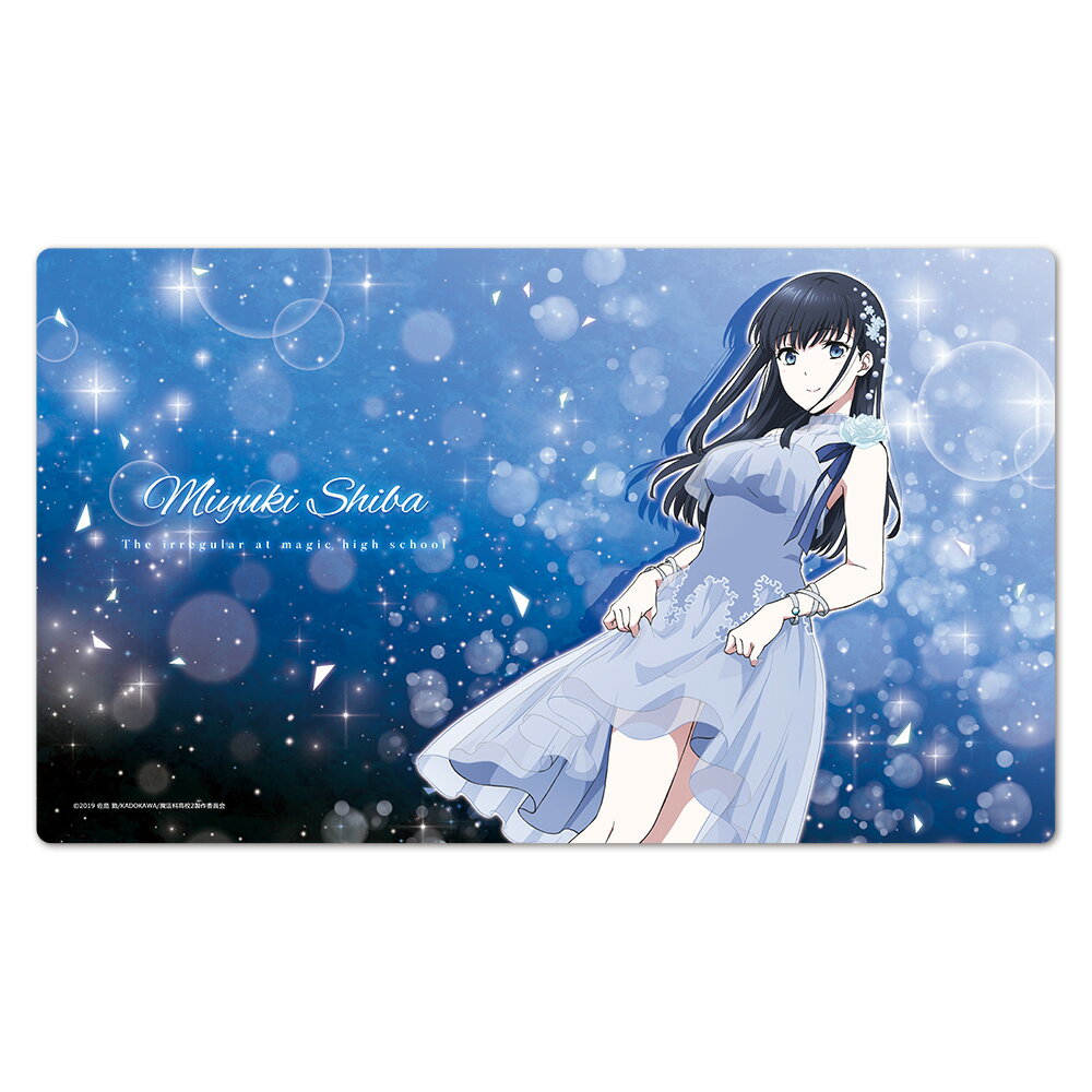 魔法科高校の劣等生 来訪者編 キャラクターラバーマットB[司波深雪 ドレスver．]