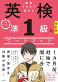 ポイント解説とトレーニング問題で、合格に必要な実力を効率的に身につける！