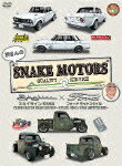 所さんのSNAKE MOTORS スカイラインS54B/フォード ラットスタイル編 [ 所ジョージ  ...