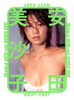 DVD＞安田美沙子：West-east