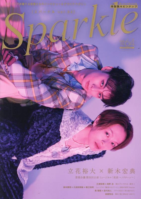 Sparkle vol.64