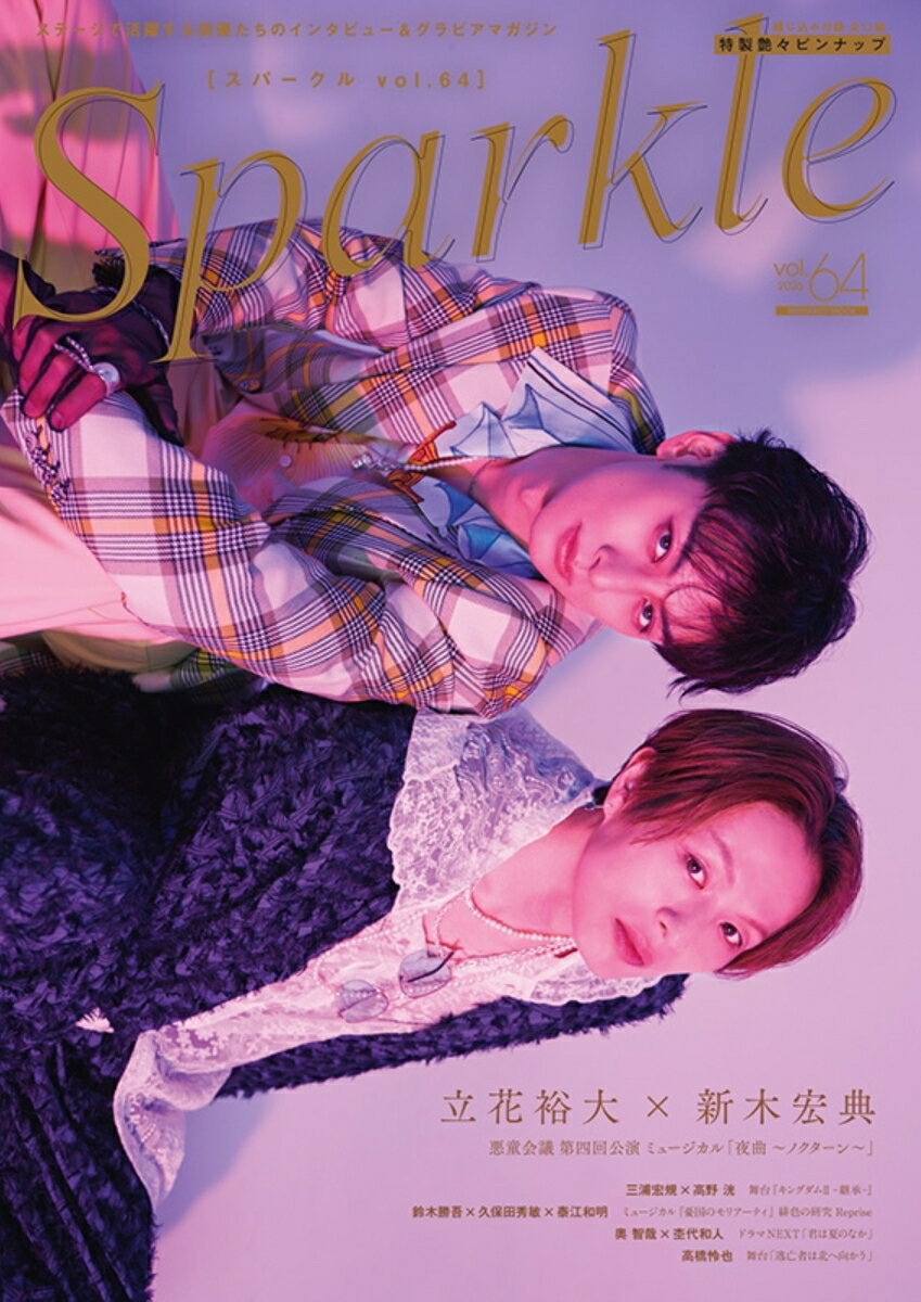 Sparkle vol.64