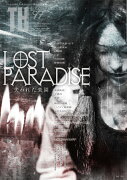 LOST PARADISE～失われた楽園