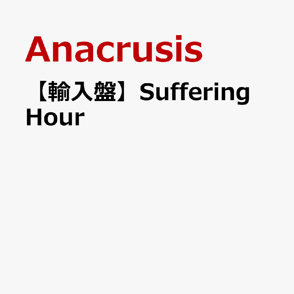 【輸入盤】Suffering Hour