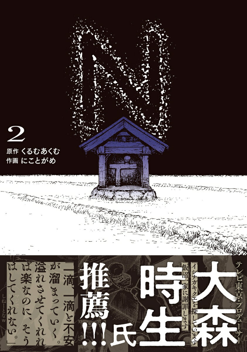 N. 2