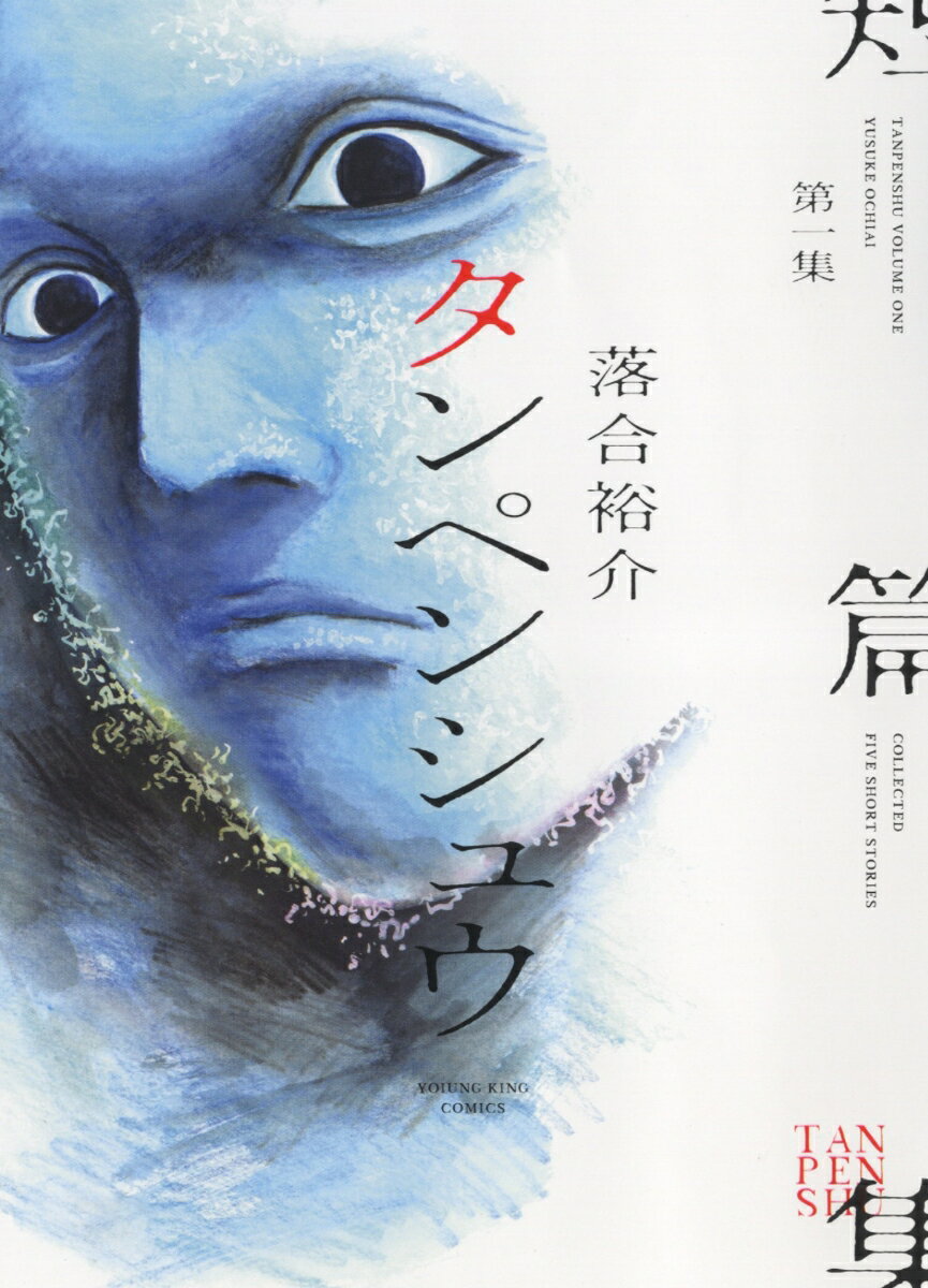 タンペンシュウ　1