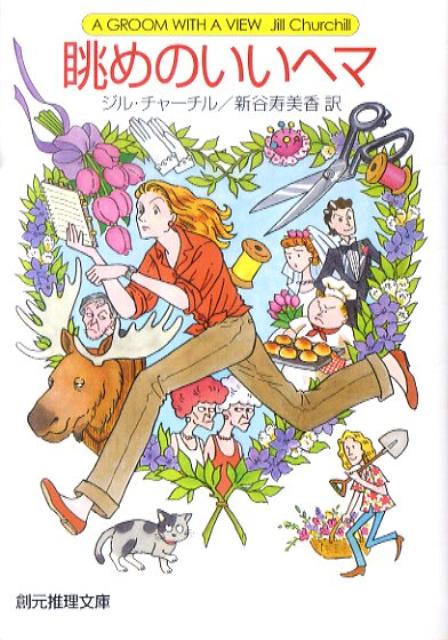 眺めのいいヘマ