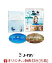 【楽天ブックス限定先着特典】水は海に向かって流れる【Blu-ray】(アクリルコースター) [ 広瀬