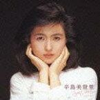 The Perfect Best Series::辛島美登里 パーフェクト・ベスト＜1984～1989＞ [ 辛島美登里 ]