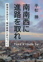 【楽天ブックスならいつでも送料無料】