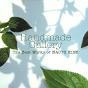 Handmade Gallery The Best Works of NAOTO KINE [ 木根尚登 ]