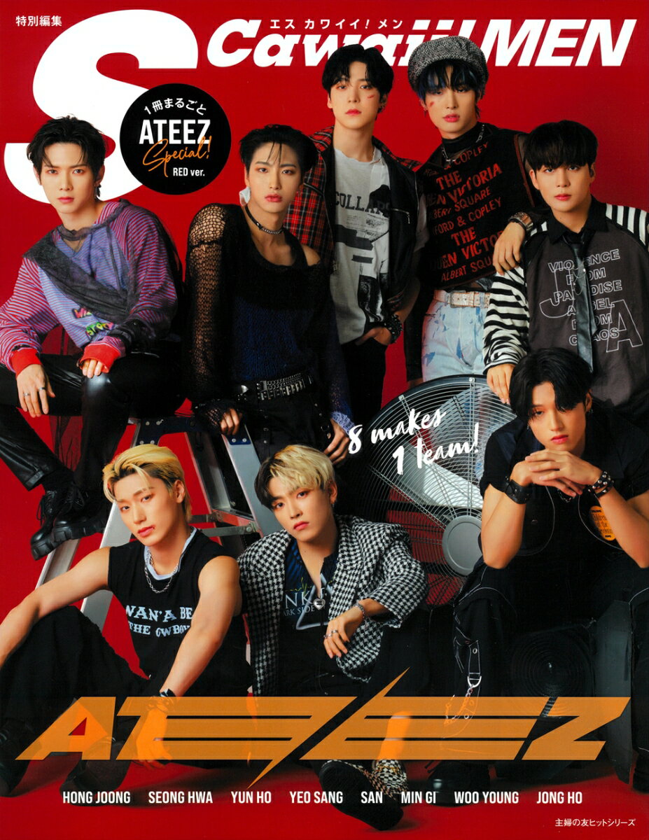 S Cawaii! MEN特別編集 ATEEZ Special RED ver.