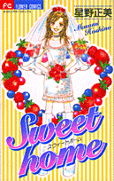 Sweet　home