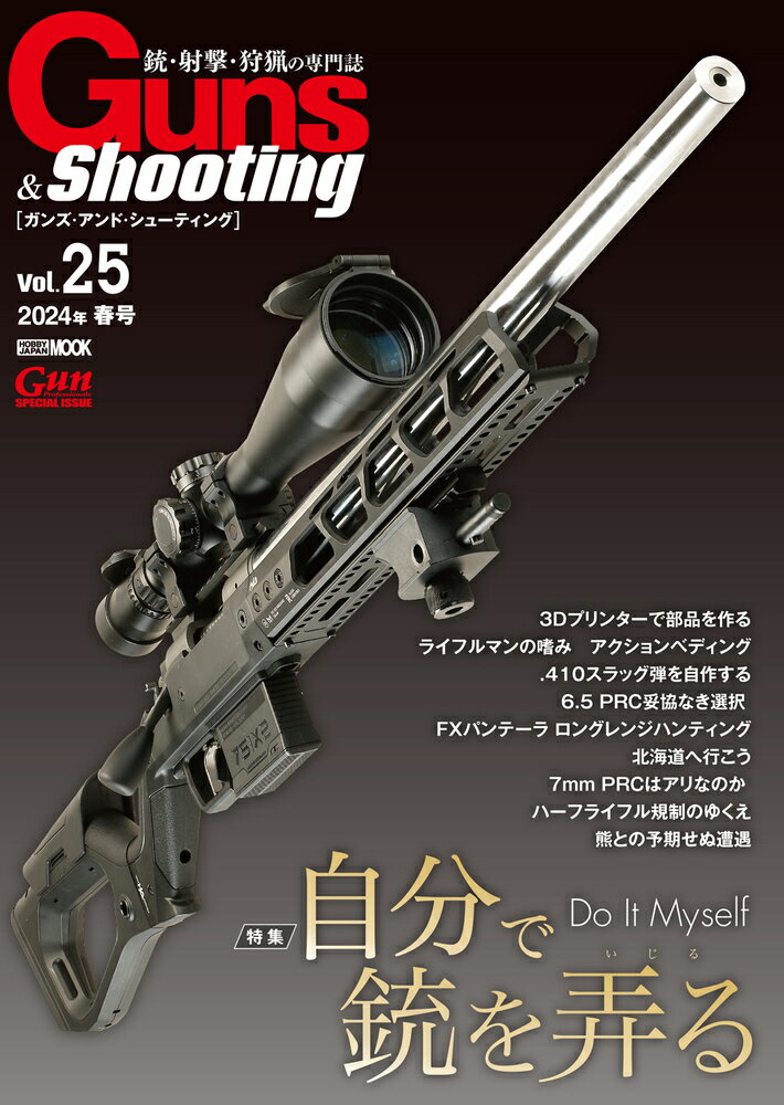 Guns & Shooting Vol.25