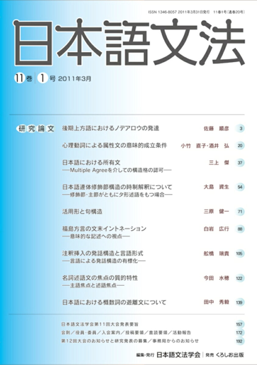 日本語文法　11　1号