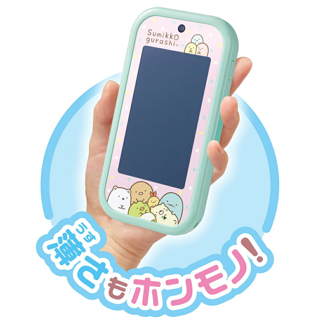 大きな画面で世界が広がる！すみっコスマホワイド 3