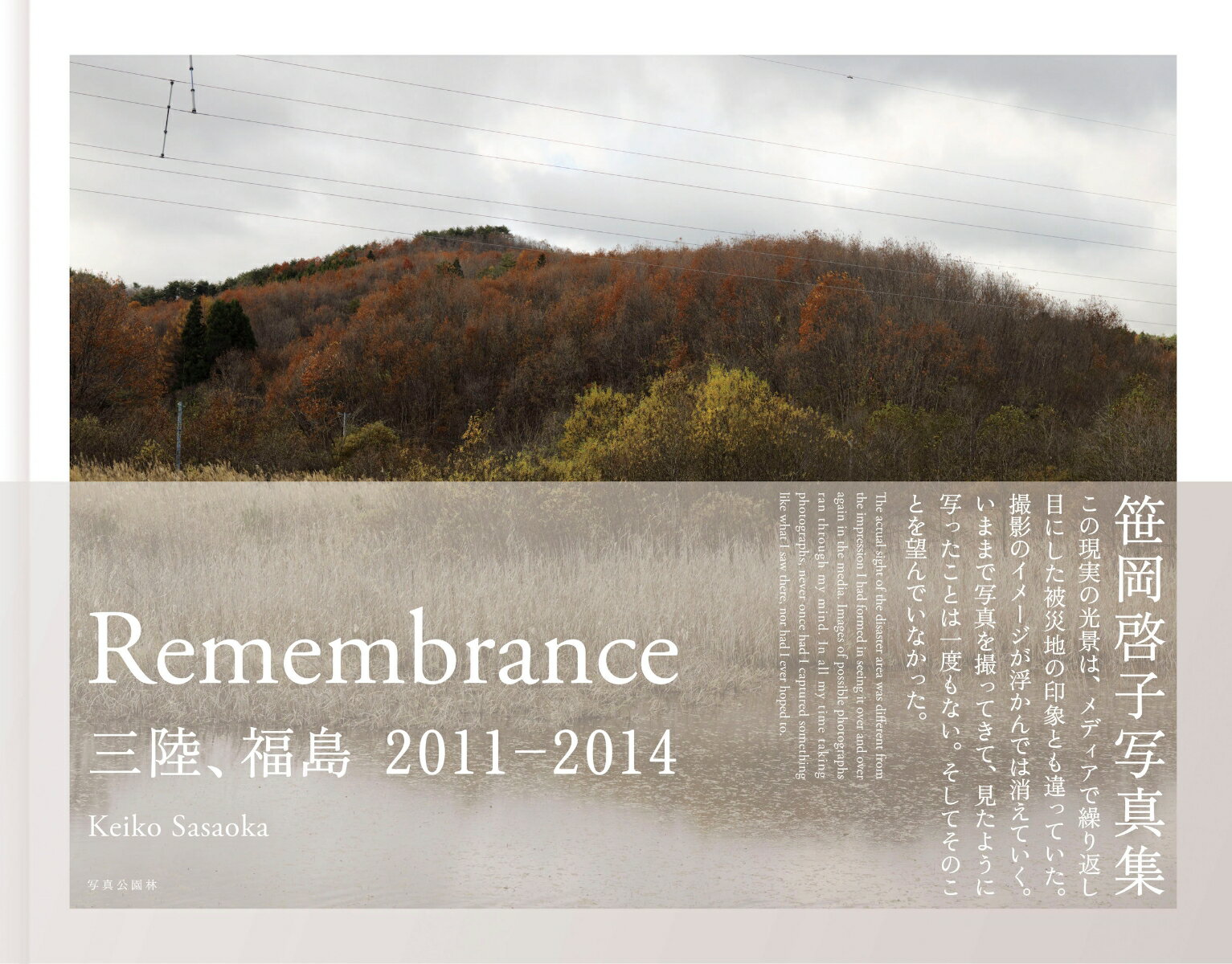 Remembrance