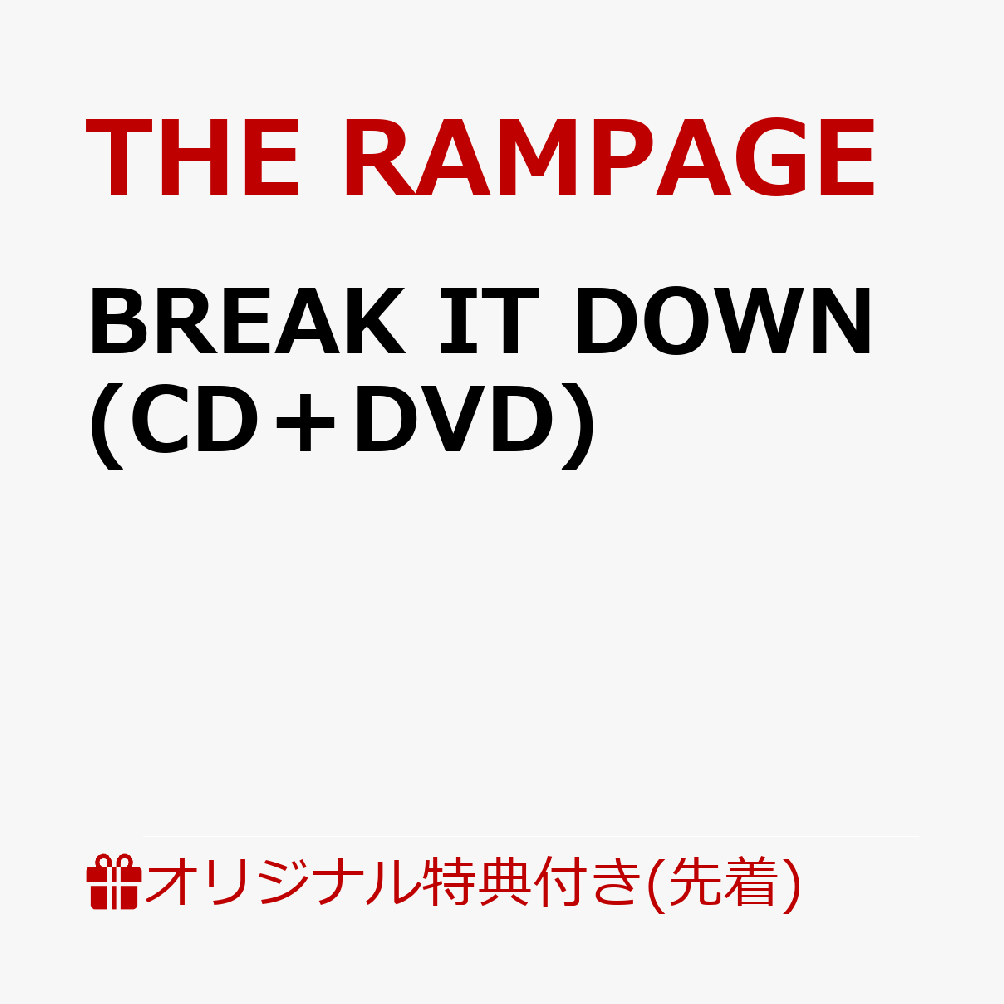 【楽天ブックス限定先着特典】【クレジットカード決済限定】BREAK IT DOWN (CD＋DVD)(楽天ブックスオンラインラッキードロー抽選権)