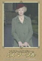 ミステリーの女王、アガサ・クリスティーが生み出した老女探偵の活躍記を、イギリス・グラナダTVがドラマ化したシリーズ。若いブロンド女性が殺された事件にミス・マープルが挑んでいく「書斎の死体」をはじめ、全4話を収録している。