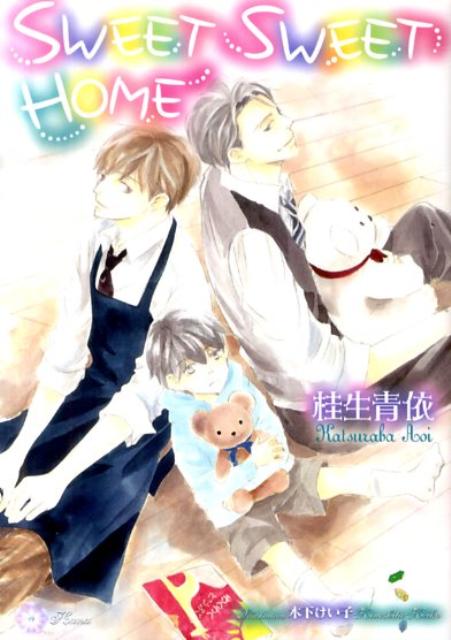 SWEET　SWEET　HOME