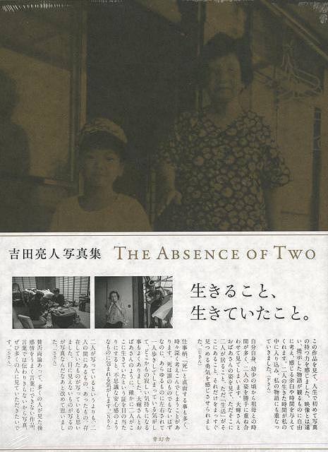 【バーゲン本】THE　ABSENCE　OF　TWO-吉田亮人写真集