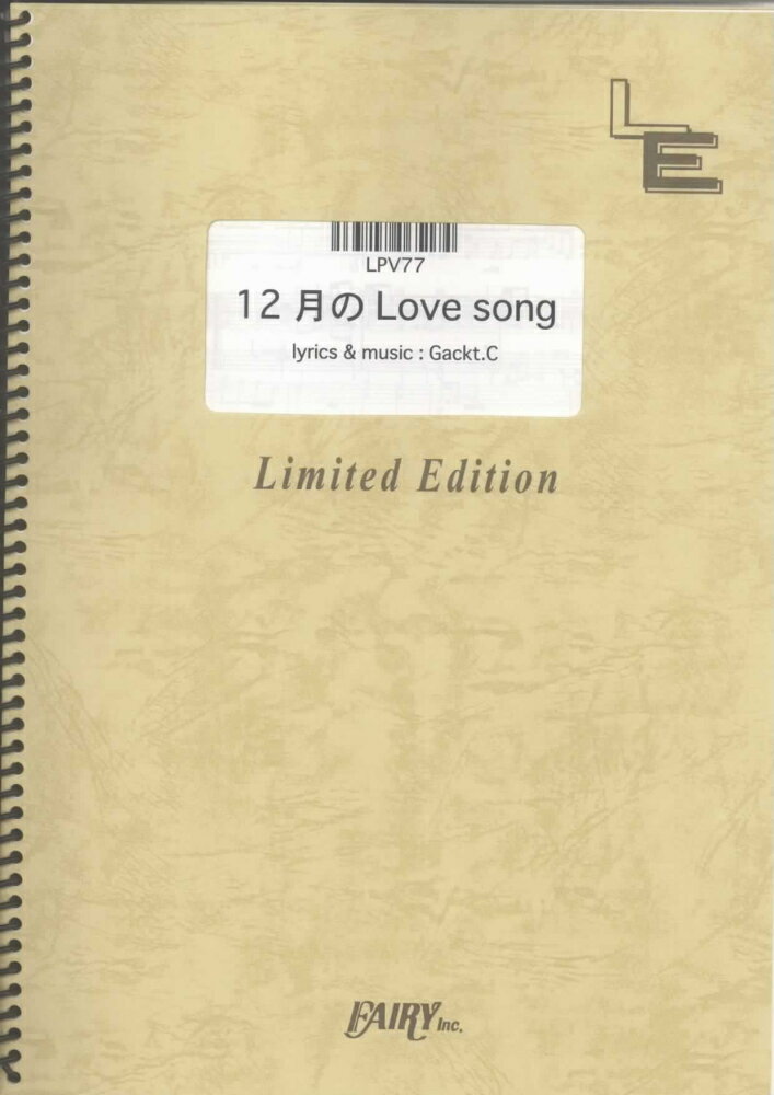 LPV77　12月のLove　song／Gackt