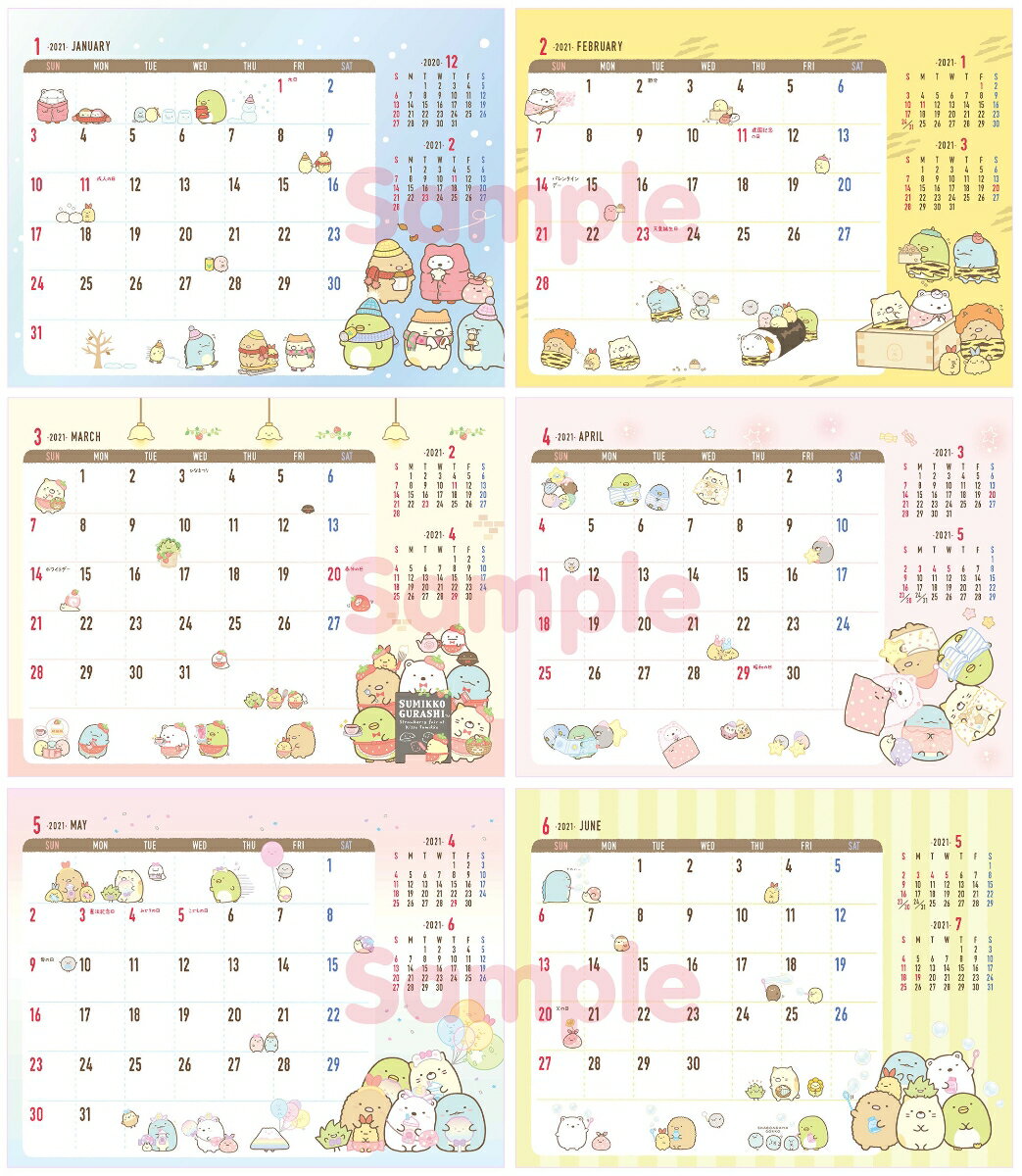 2021 すみっコぐらし 卓上カレンダー [ 主婦と生活社 ]