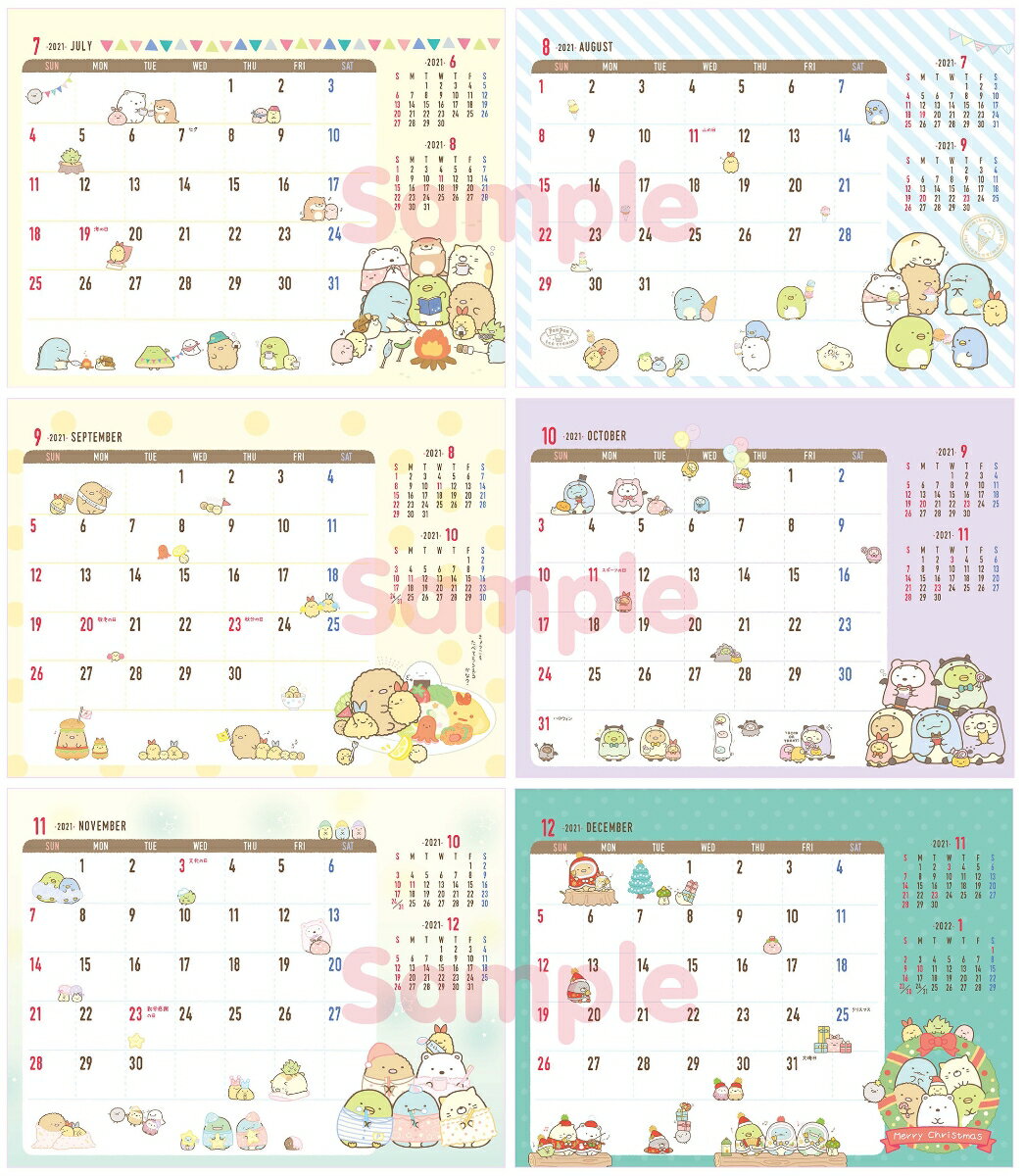 2021 すみっコぐらし 卓上カレンダー [ 主婦と生活社 ]