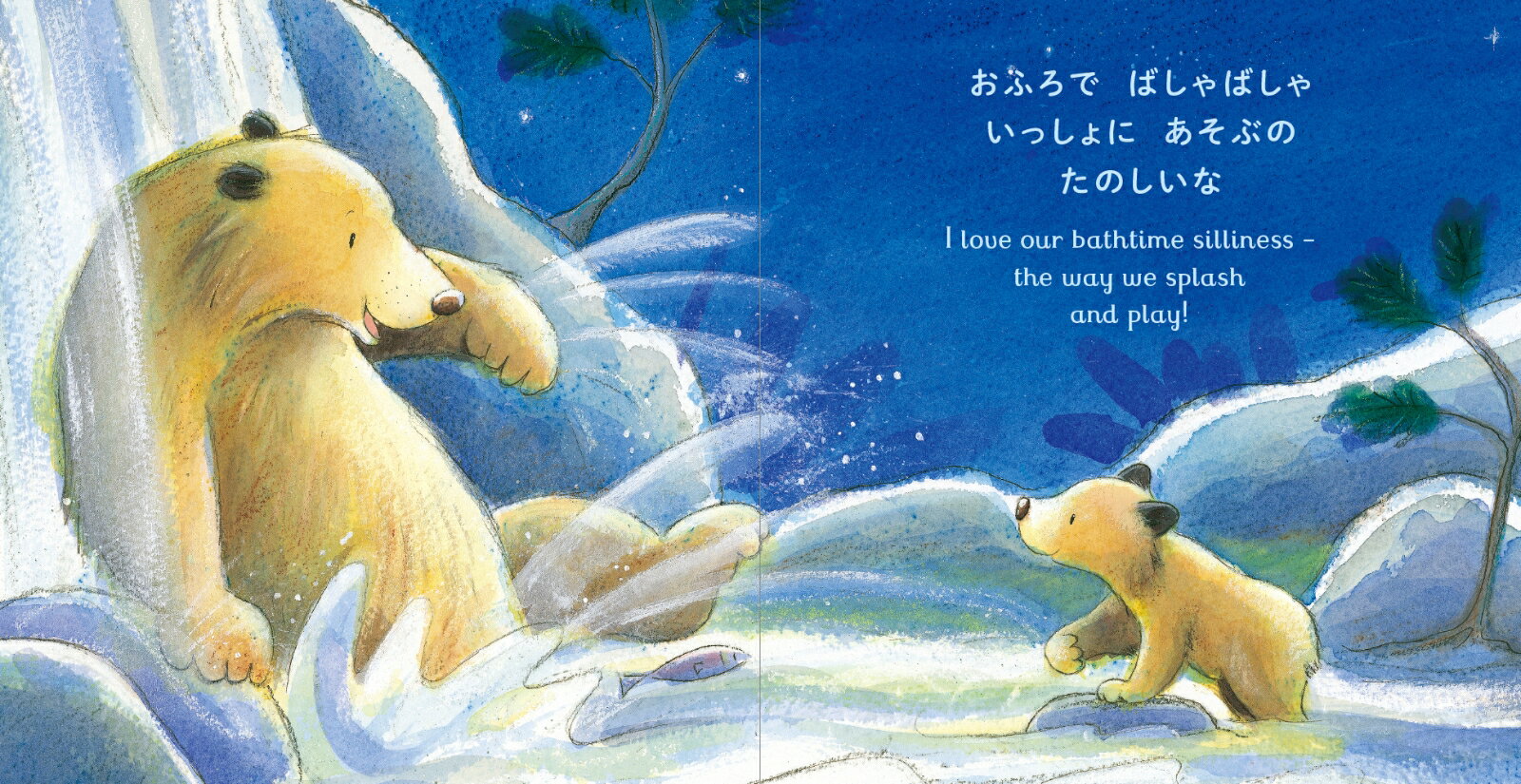 だいすきだよ おつきさまにとどくほど [ アメリア・ヘプワース ] 3