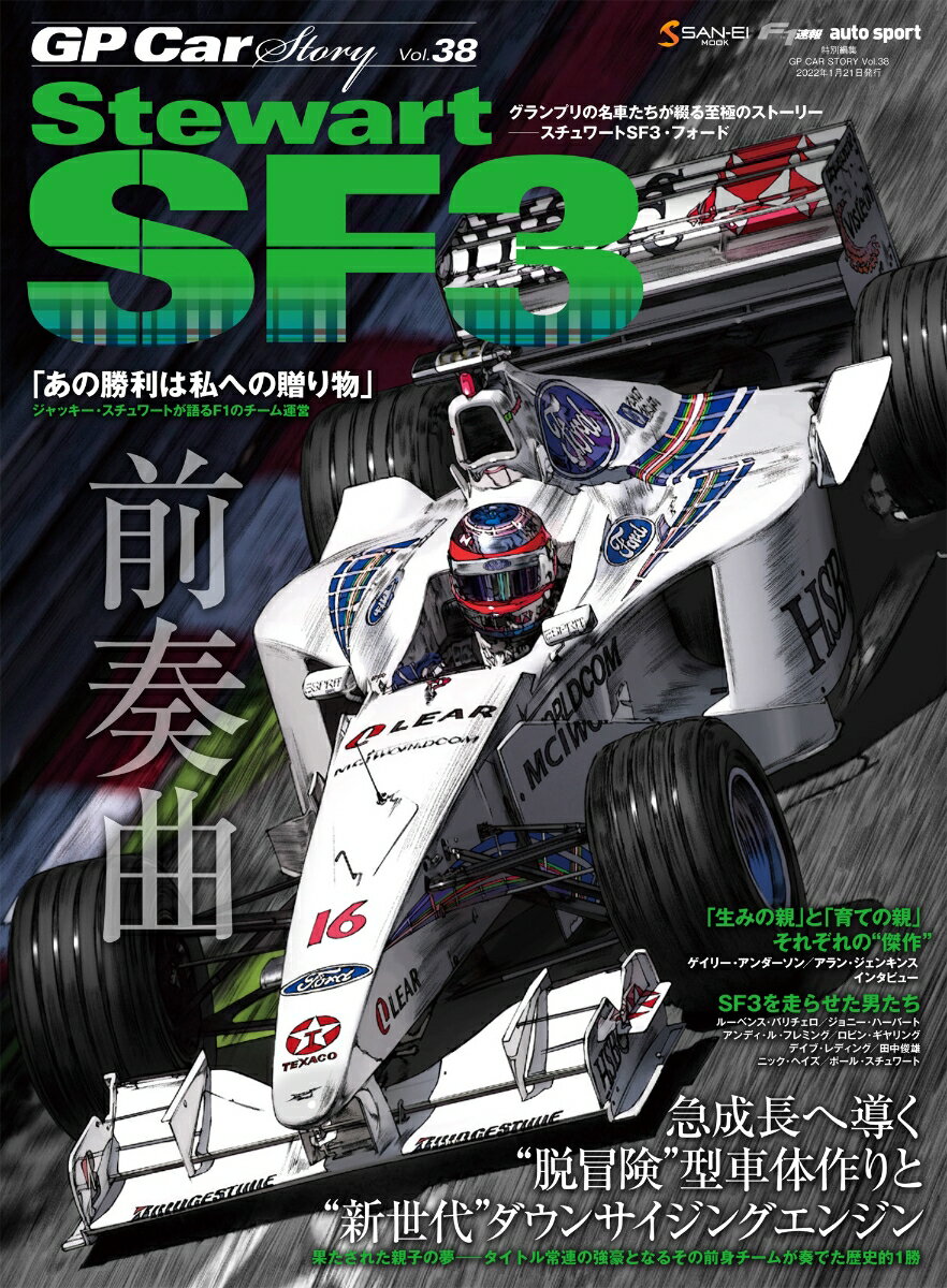 GP Car Story（Vol．38）