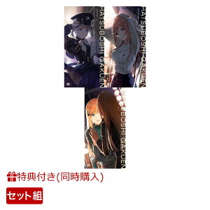 【楽天ブックス限定先着特典+同時購入特典】葛城リーリヤ 2nd Single「極光」+姫崎莉波「L.U.V」+紫雲清夏「カクシタワタシ」セット(フォトカード(3種)+ポストカード3枚セット)